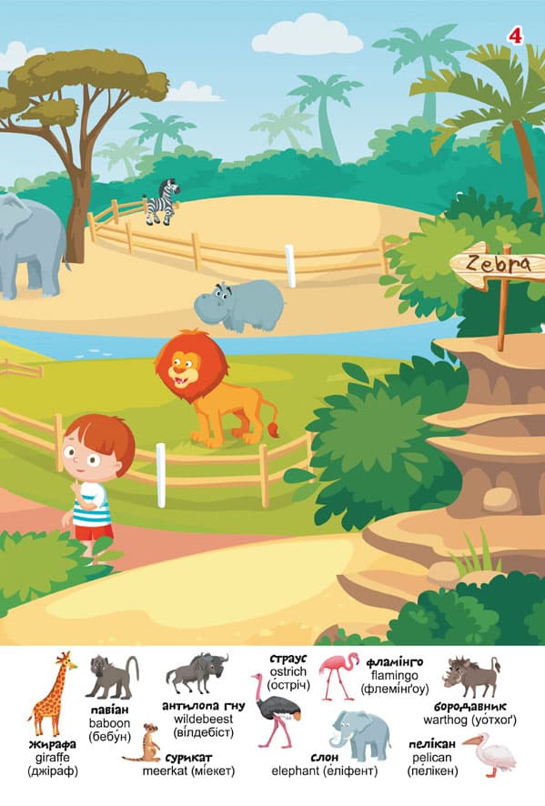 Перший віммельбух із наліпками. Зоопарк, фото - 2