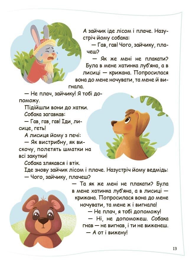 Готуємося до школи разом із казковими героями, фото - 2