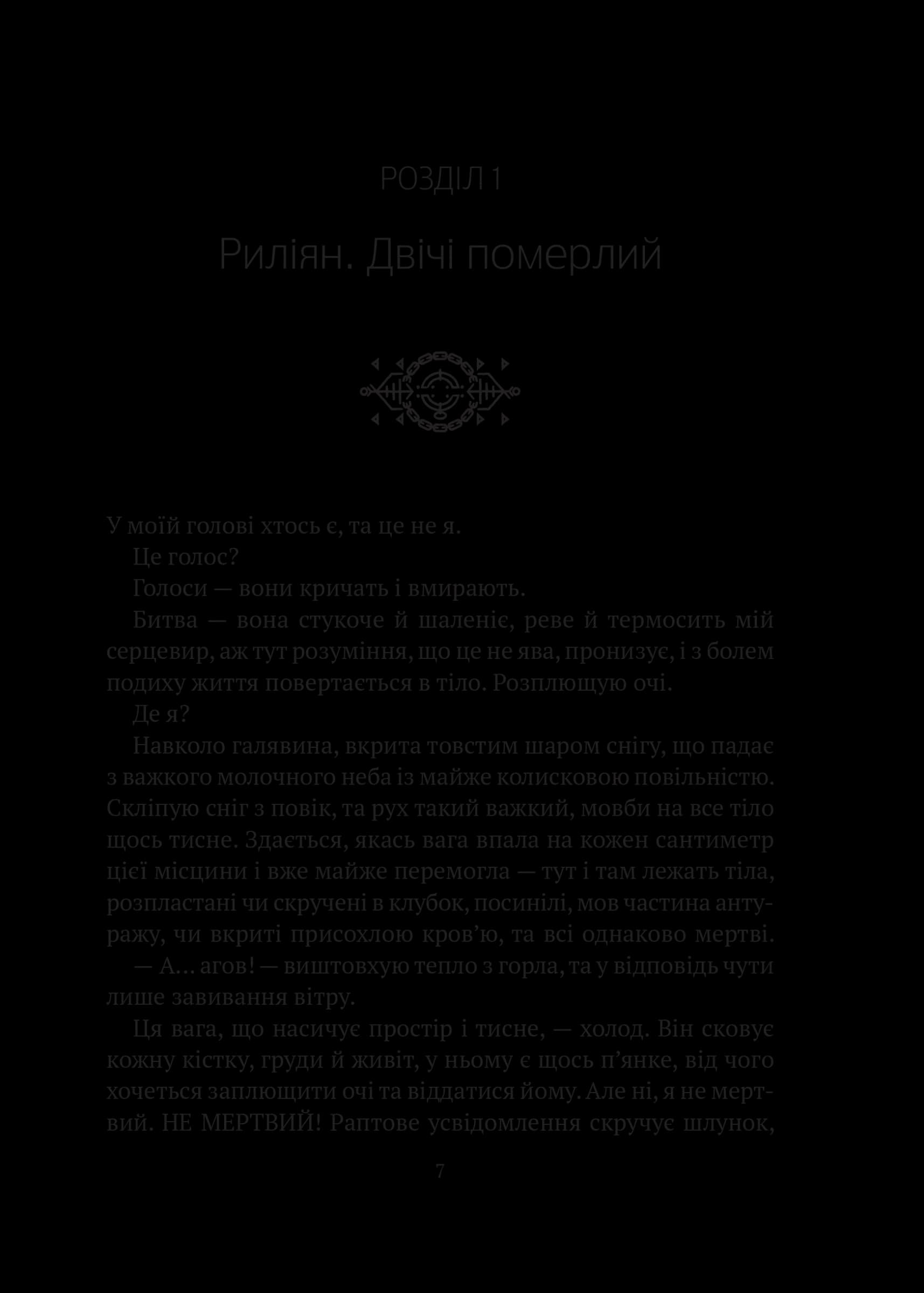 Гемма. Книга 2, фото - 2