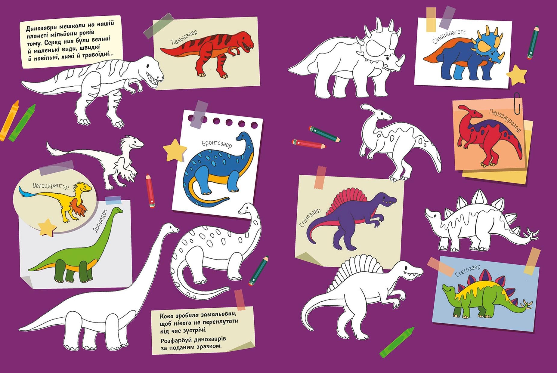 Де ховаються динозаври?, фото - 3