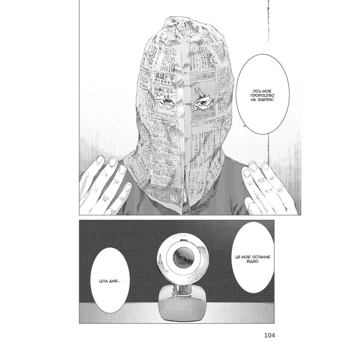 Пророцтво Том 3, фото - 2