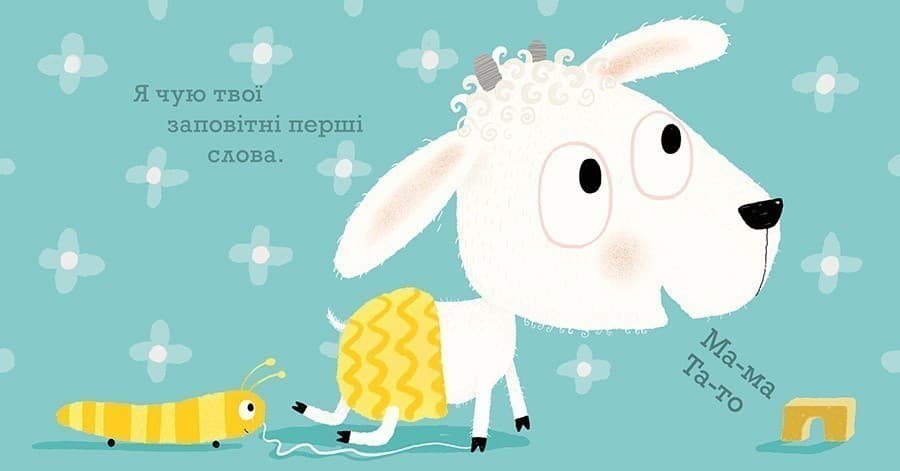 Я завжди поруч, фото - 2