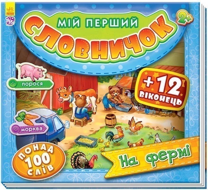 На фермі, фото - 3