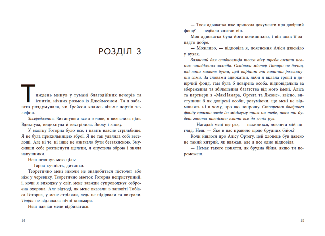 Фінальний гамбіт, фото - 2