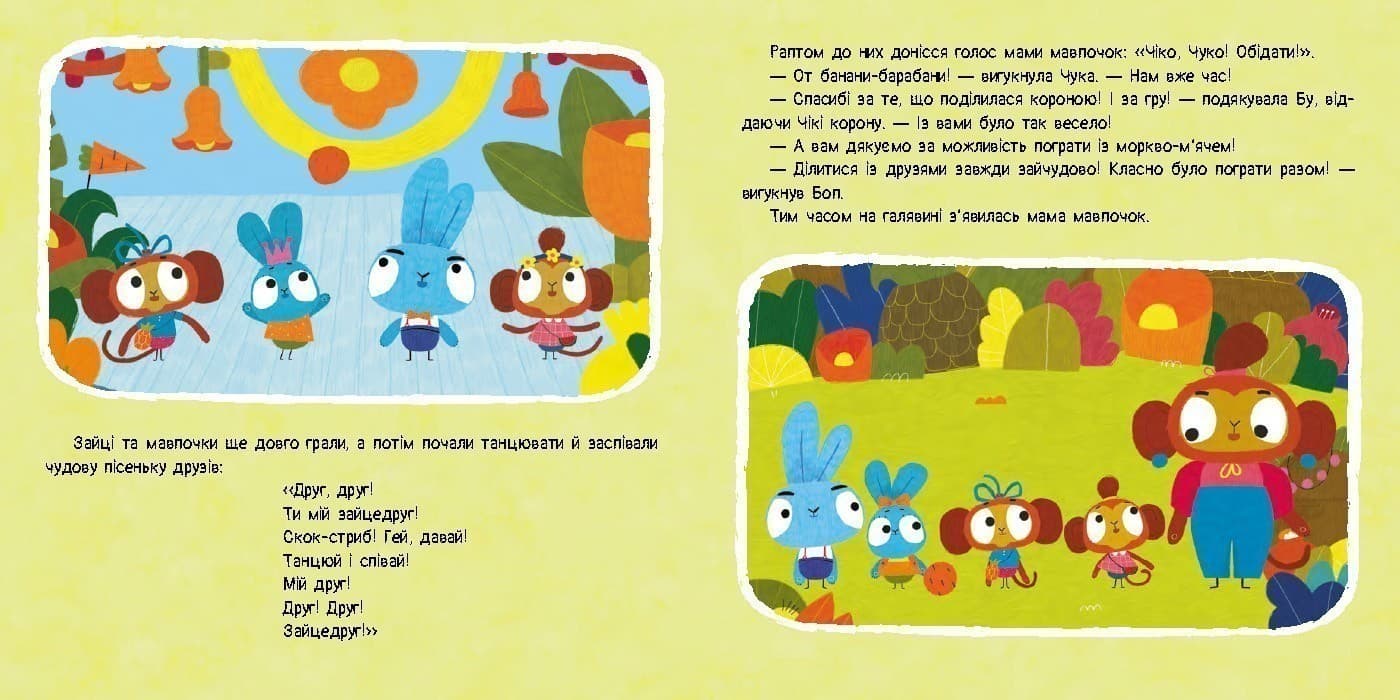 Хоробрі Зайці. У кого м’яч? Історії з наліпками, фото - 3