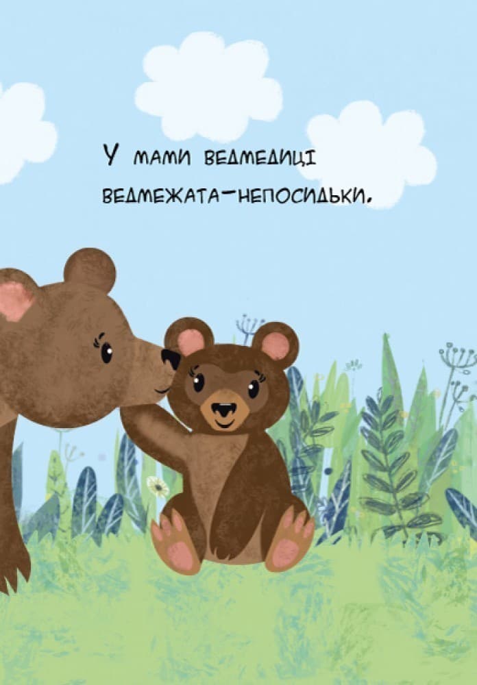 Тварини лісу, фото - 3