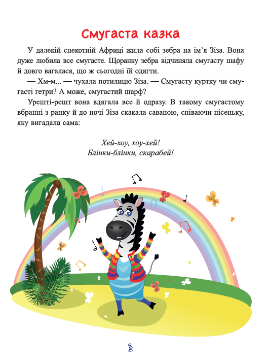 Якось в Африці, фото - 2