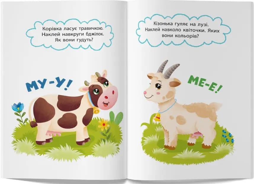 Перші наліпки для малят. Весела ферма, фото - 3