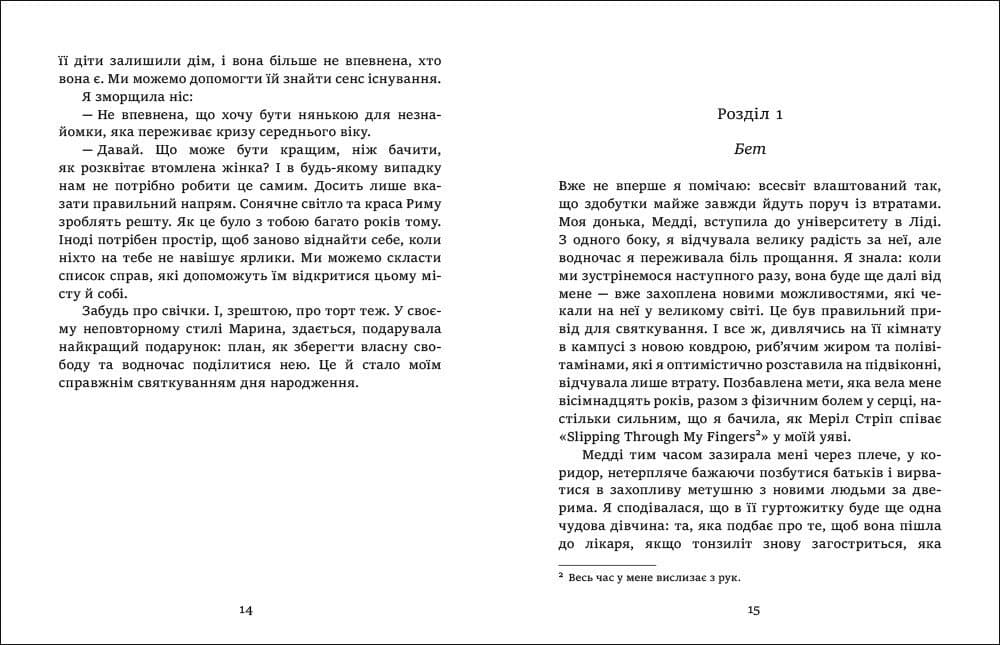 Римські апартаменти, фото - 3