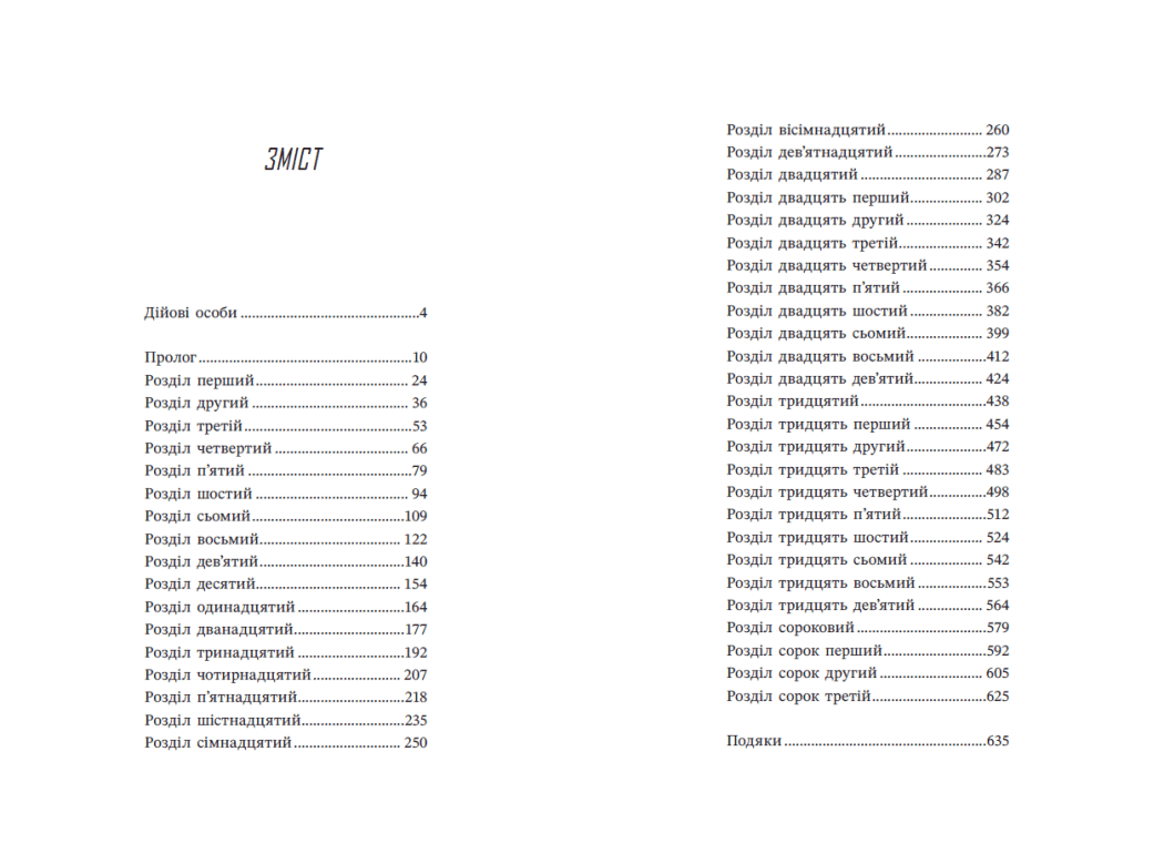 Ренегати, фото - 3