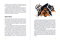 Вибухова історія людства. Як хімія стає зброєю, фото - 3