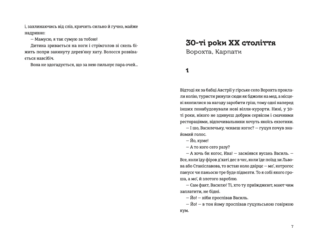 Танго з духами, фото - 3