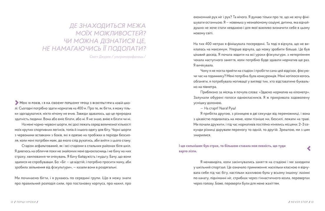 Never Stop (з пошкодженням), фото - 2