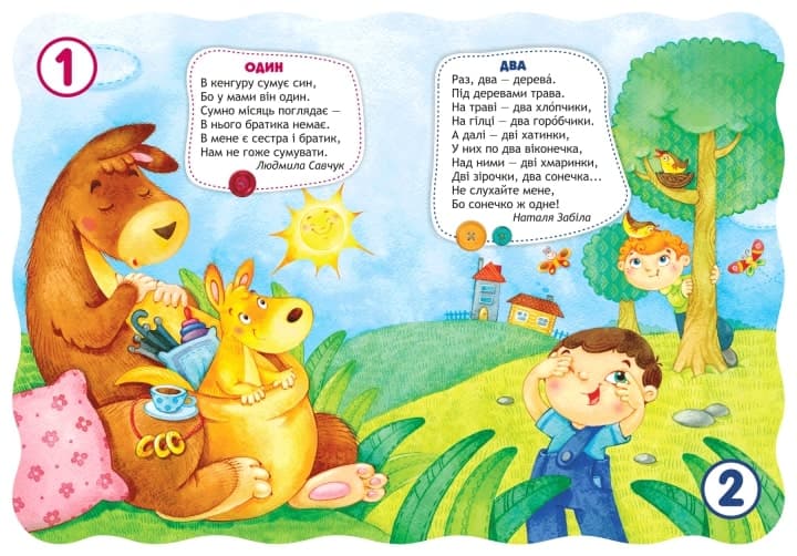 Весела лічилочка. Від 1 до 10 (мінімальний брак), фото - 3