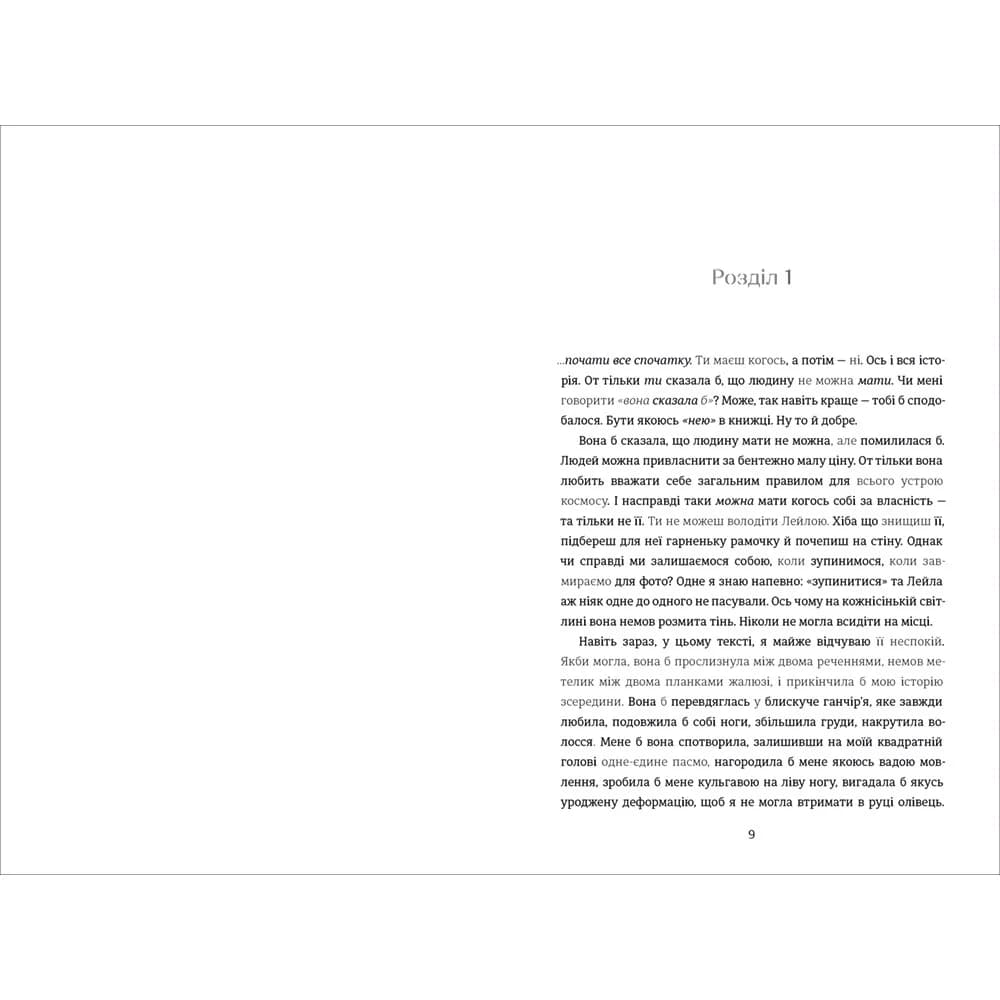 Упіймати кролика, фото - 2