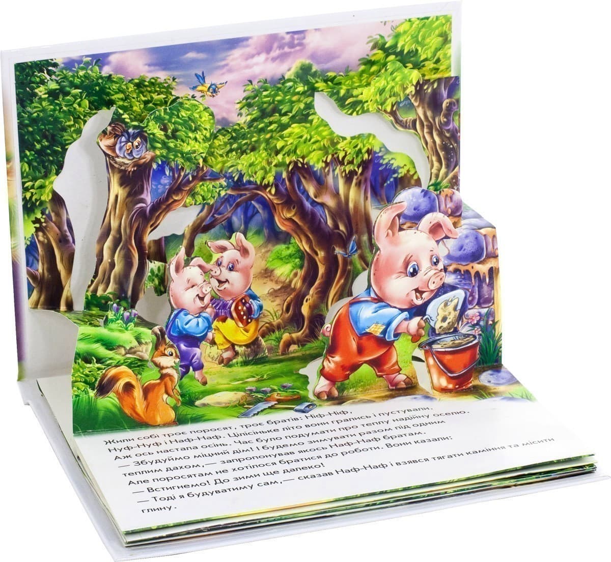 Троє поросят, фото - 3