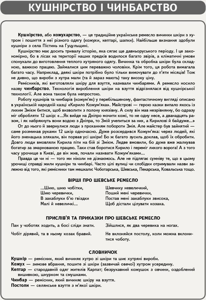 Народознавство. Творча майстерня народних митців+СД, фото - 3