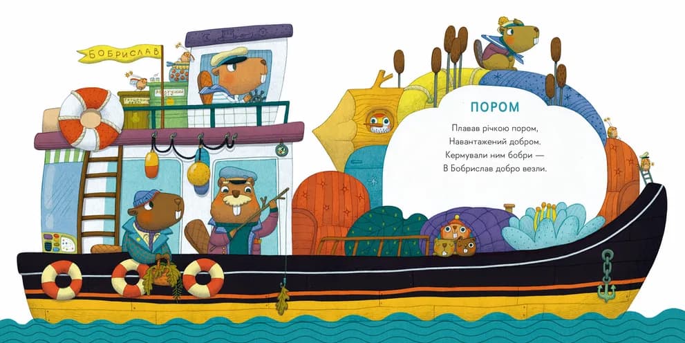 Небом, річкою, метро, фото - 2