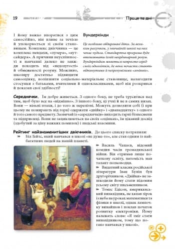 Навчаємося легко!, фото - 3