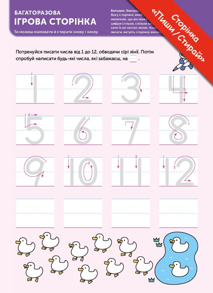 Gakken. Розумні ігри. Розвиток здібностей. Цифри. 4–6 років + наліпки і багаторазові сторінки, фото - 2