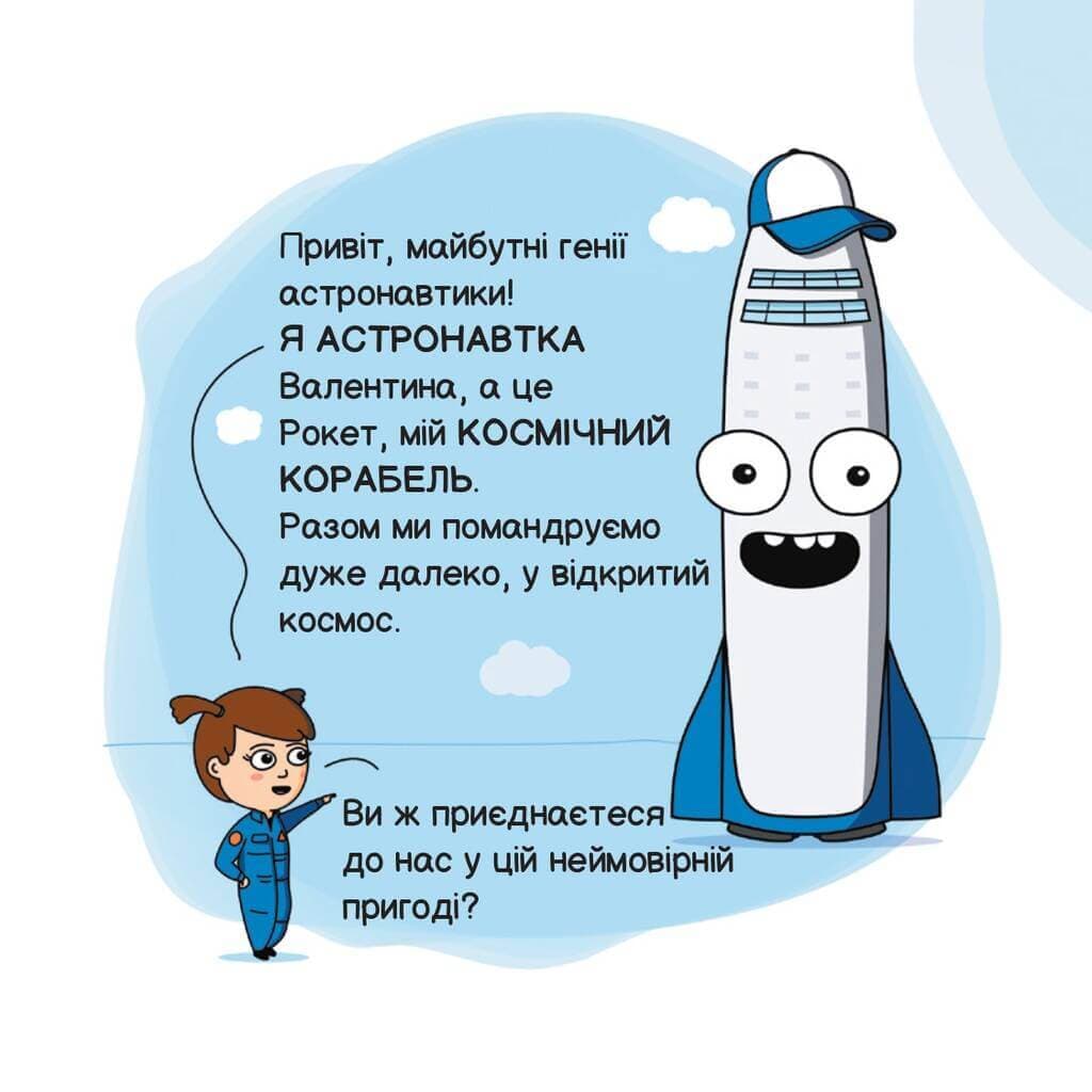 Астронавтика, фото - 3