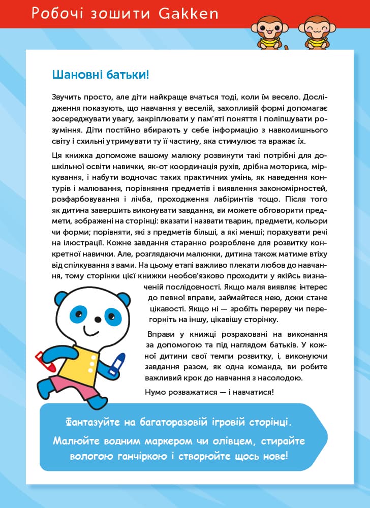 Gakken. Розумні ігри. Розвиток логіки. Звірята. 3–5 років + наліпки і багаторазові сторінки, фото - 2