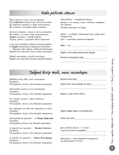 Українська література. Інтерактивна хрестоматія. Підготовка до ЗНО, фото - 2