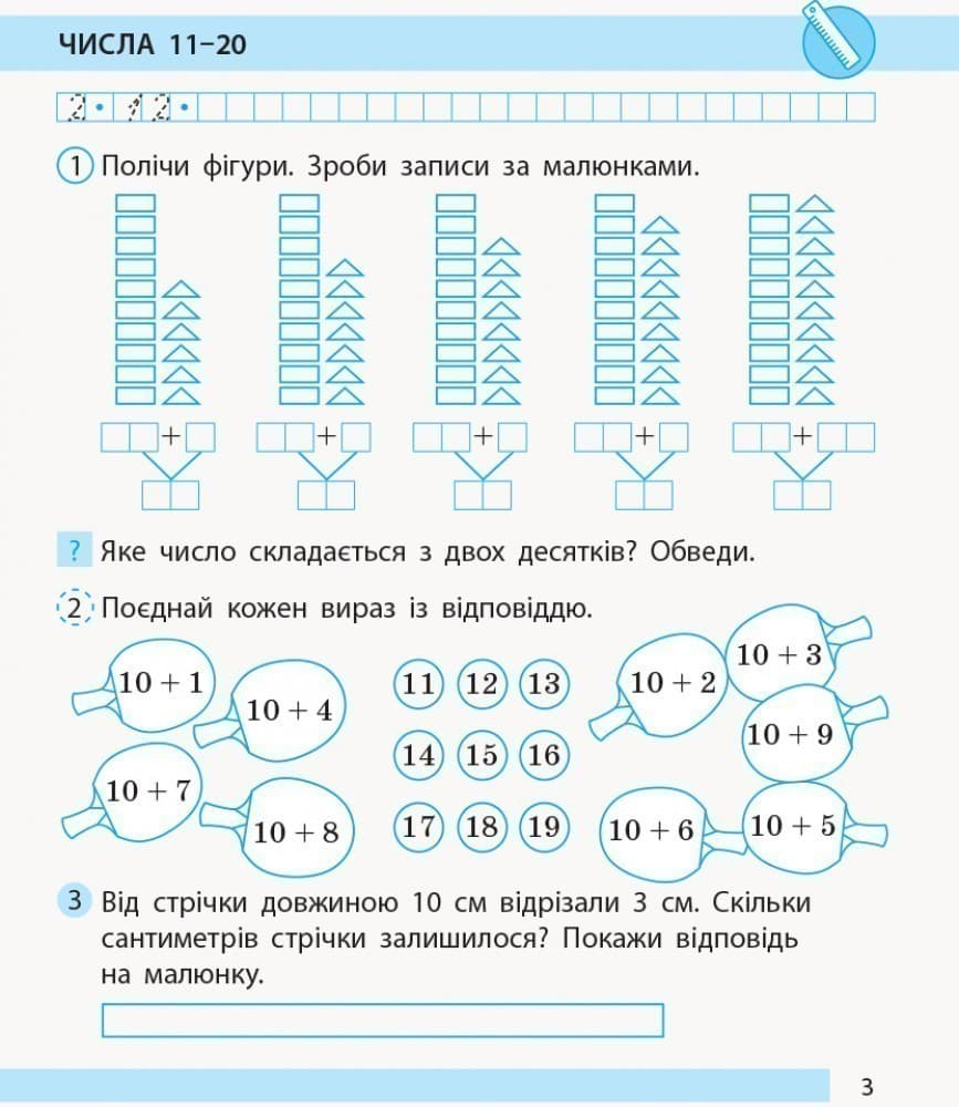 Математика. 1 клас. Робочий зошит. До підручника Н. Листопад. У 2-х частинах. Частина 2, фото - 2