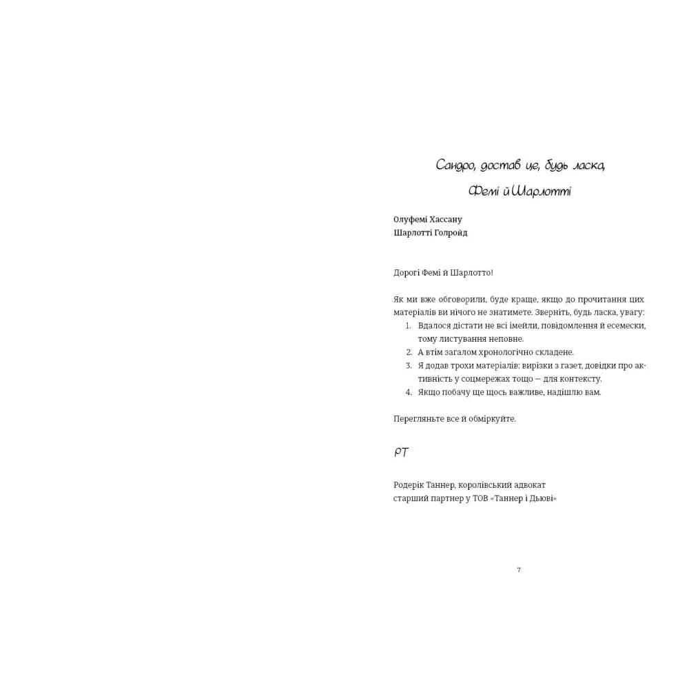 Апеляція. Книга 1, фото - 2