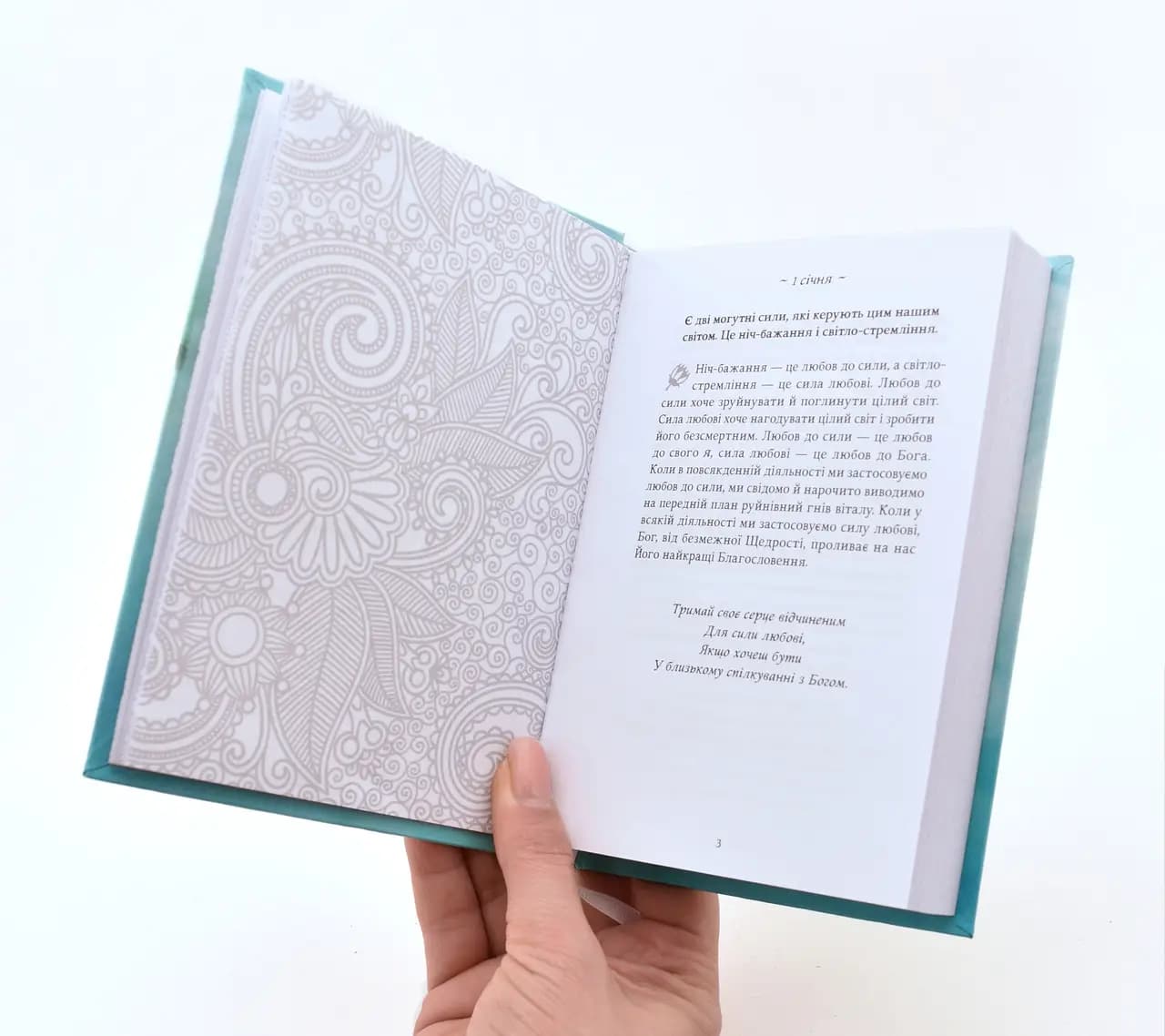 Душа-подорож мого життя, фото - 2