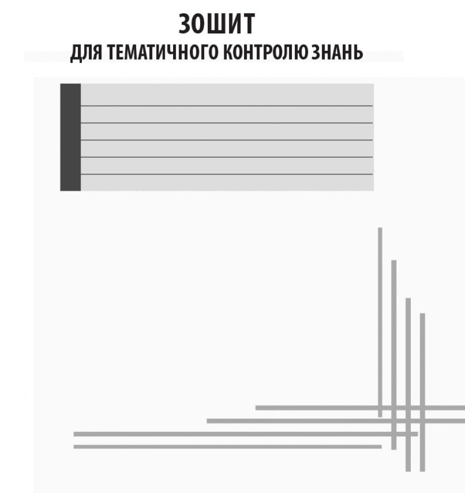 Основи здоров&#39;я. 9 клас. Робочий зошит, фото - 3