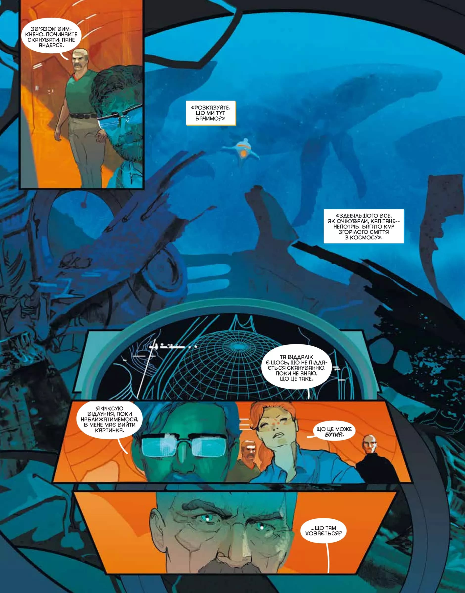 Аквамен. Андромеда, фото - 2