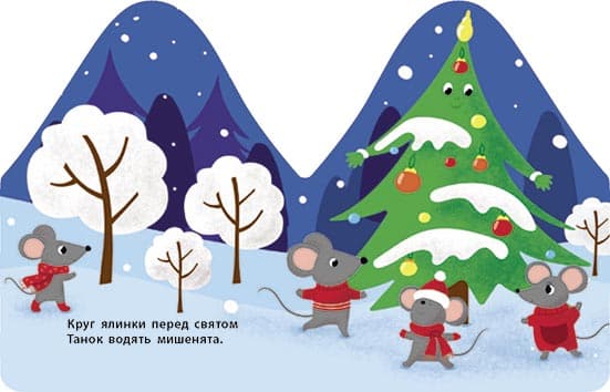 Ялинка, фото - 3