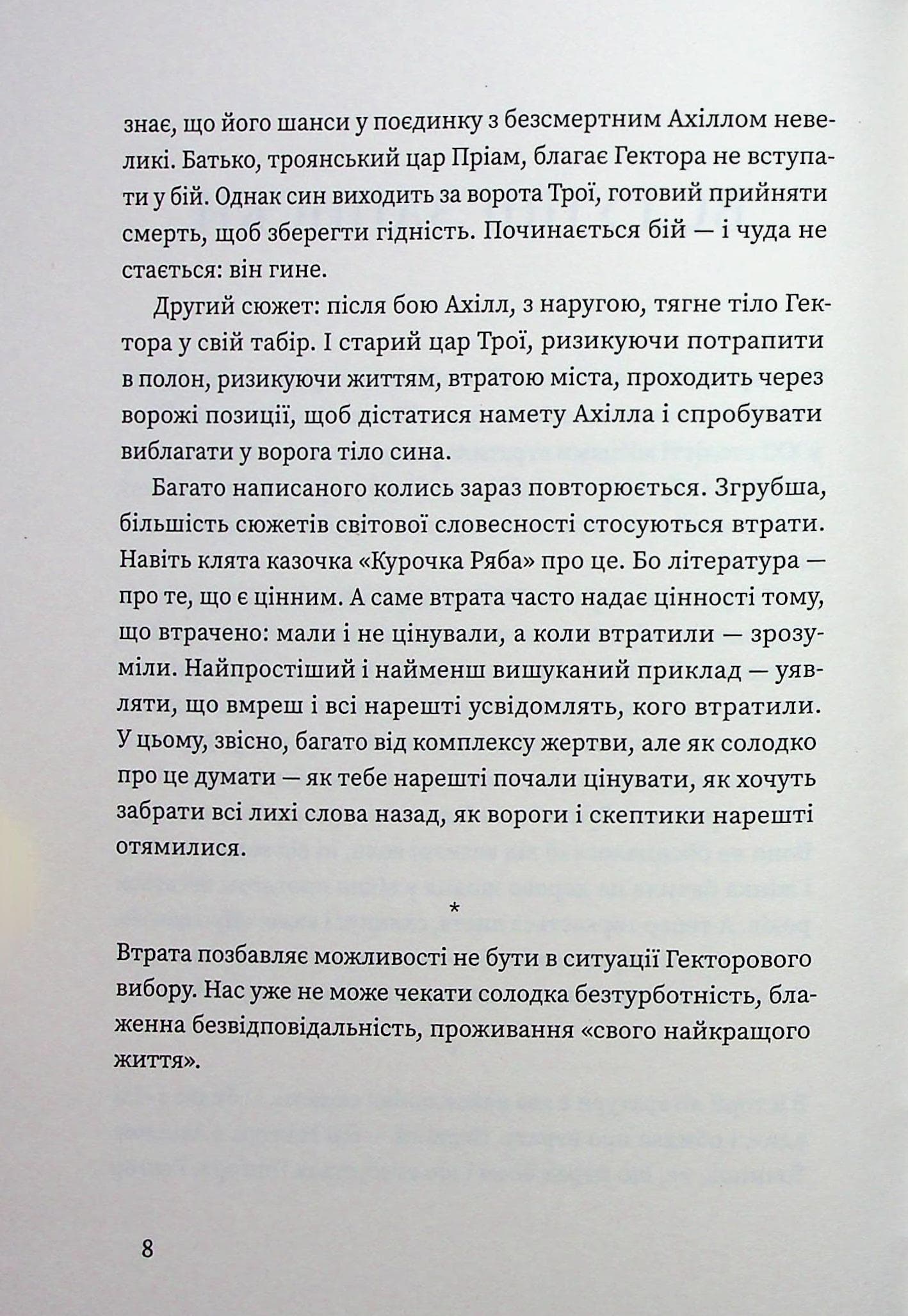 Списки, фото - 2