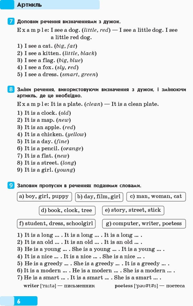 Англійська мова. Граматичний практикум. I рівень, фото - 2