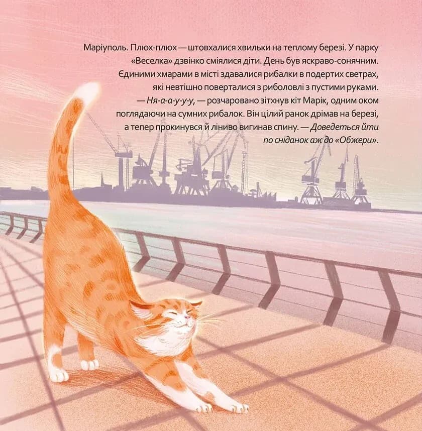 Кіт Марік і Азов, фото - 2