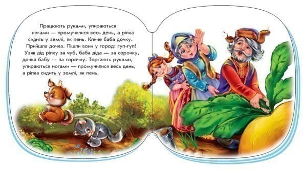 Ріпка, фото - 3