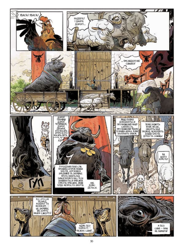 Замок тварин. Міс Бангалор, фото - 3