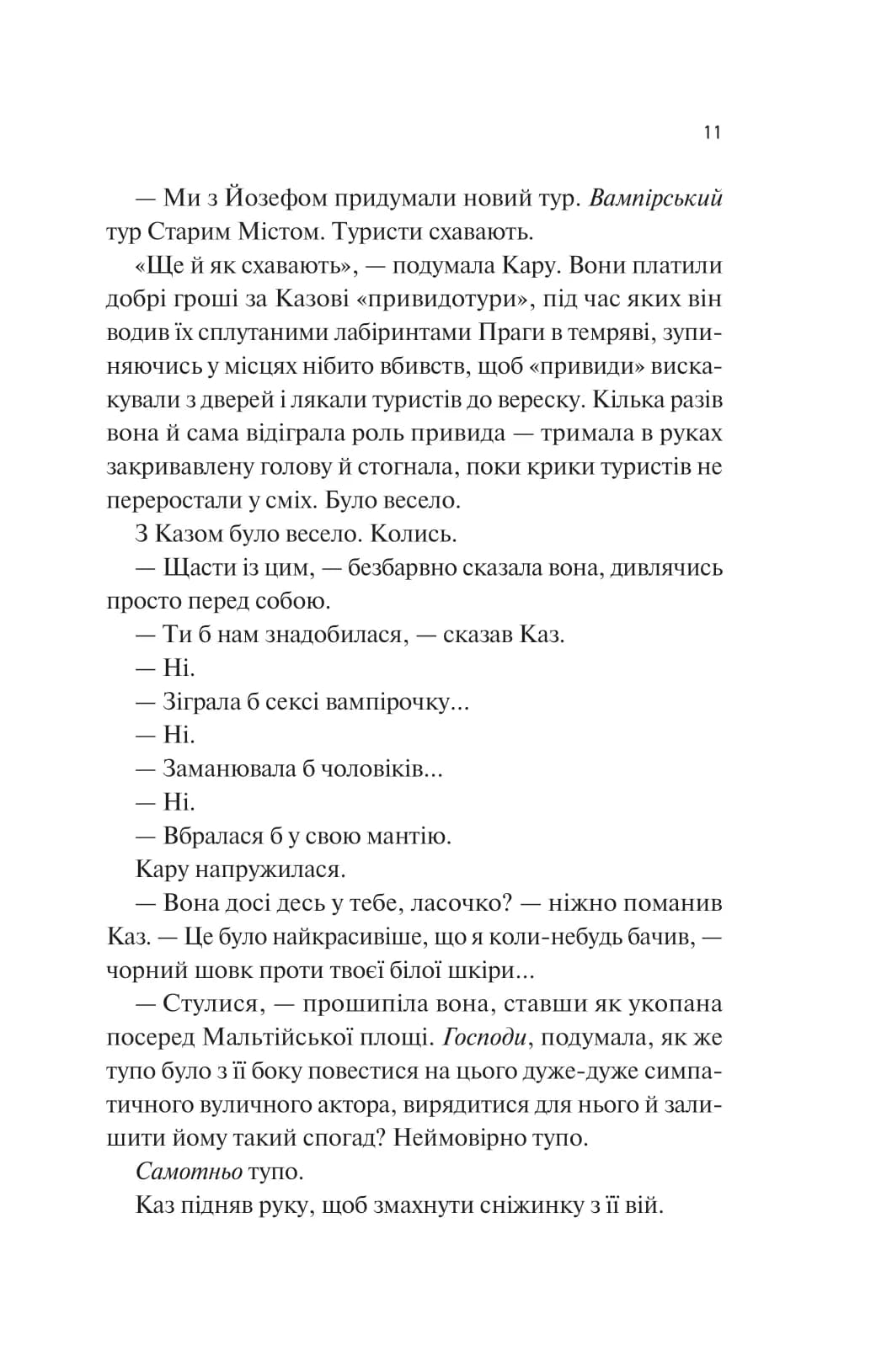 Донька диму й кісток. Книга 1, фото - 2