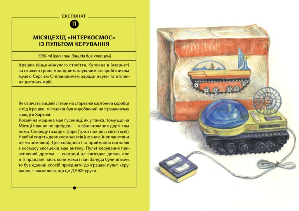 Яся Непустуй, видатна дослідниця іграшок, фото - 2