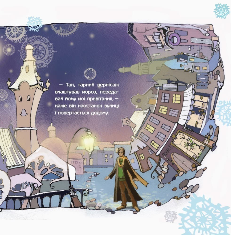 Казка про ворону, яка хотіла лишитися чорною, фото - 3