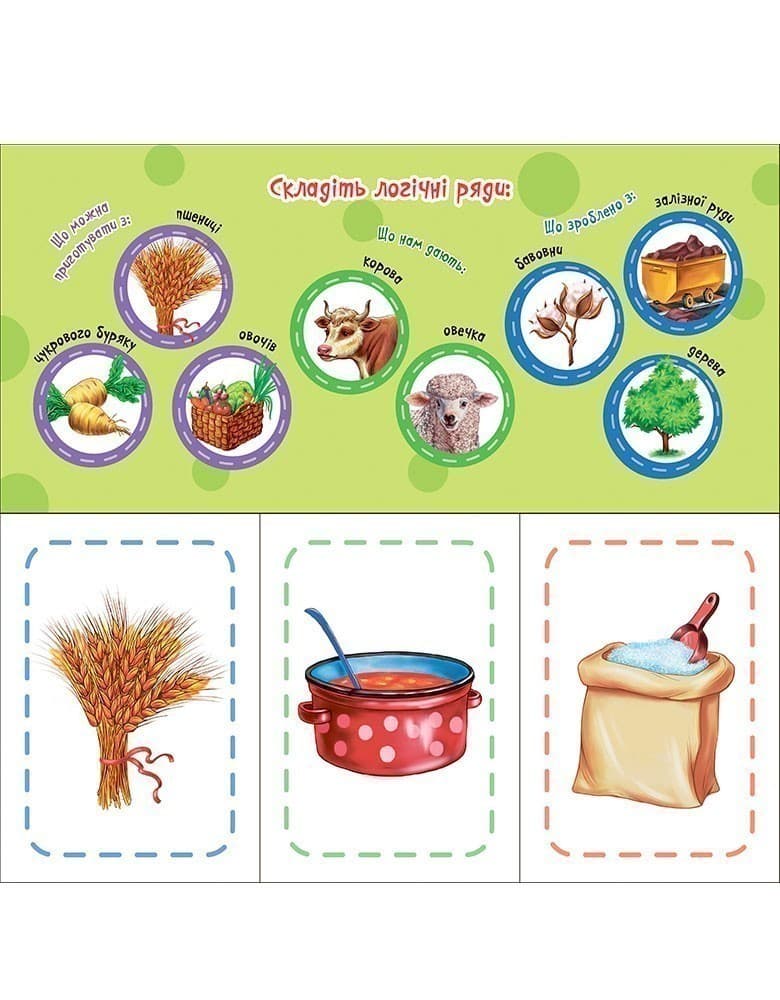 Що з чого?, фото - 3