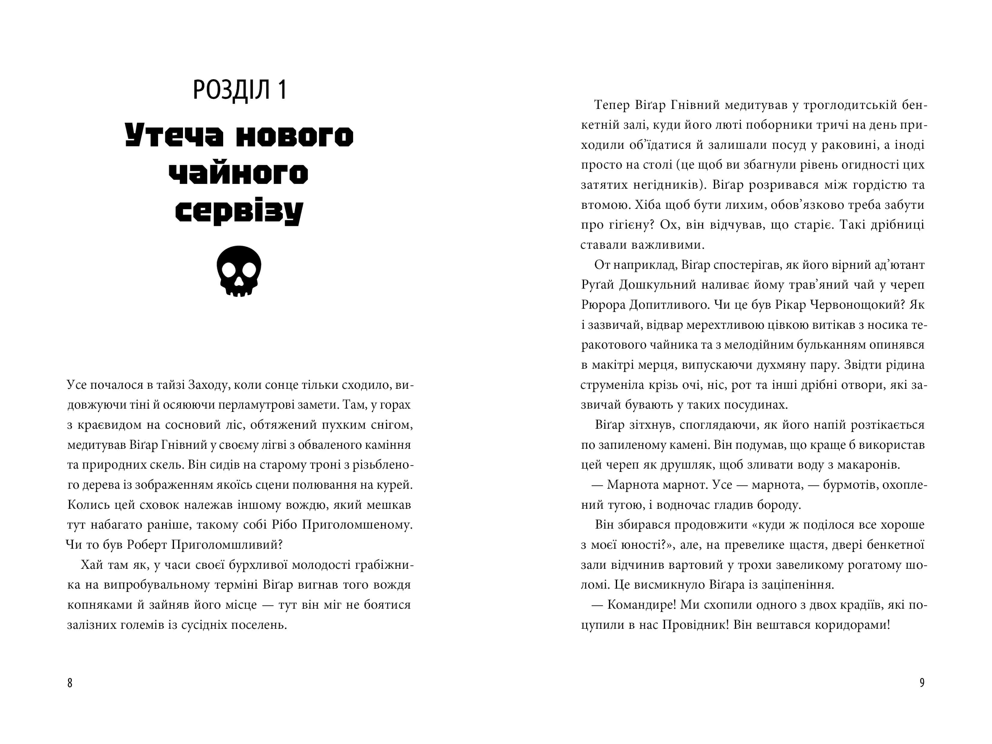 Пригоди Сіфано. Суперкосмічний вимір. Том 2, фото - 3