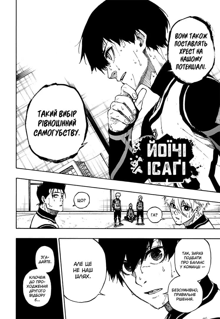 Синя тюрма. Том 9, фото - 2