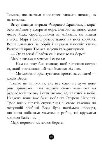 Банда Піратів. Корабель-привид, фото - 3