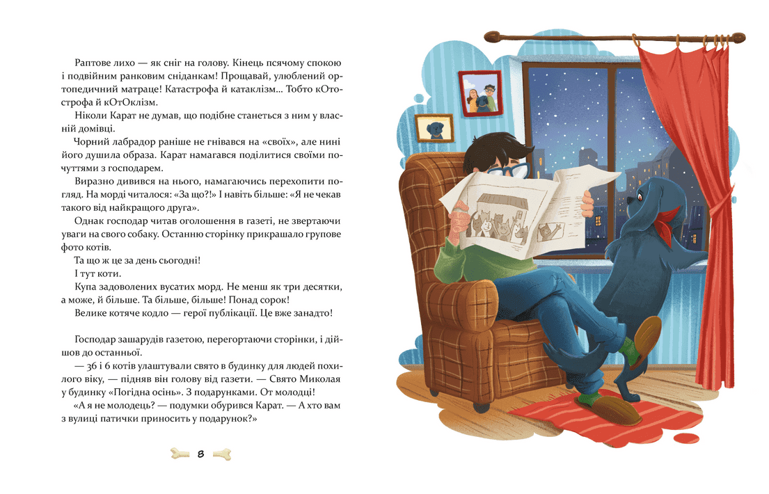 36 і 6 собак, фото - 2