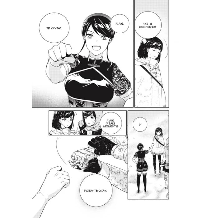 YoRHa: Протокол висадки в Перл-Гарбор. Том 2, фото - 2