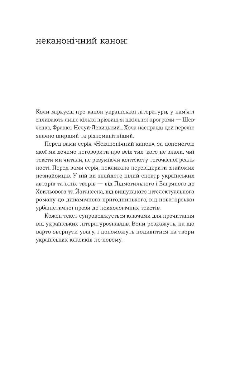 Лебедина зграя. Зелені млини, фото - 3