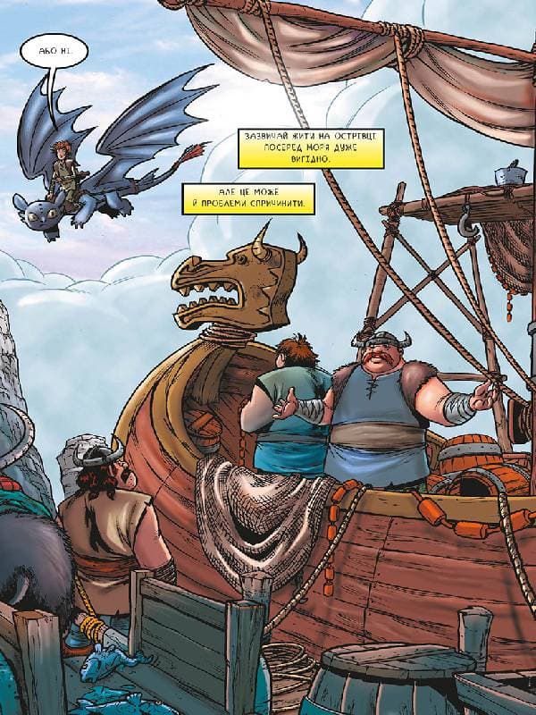 Комікси. Небезпеки глибини., фото - 2