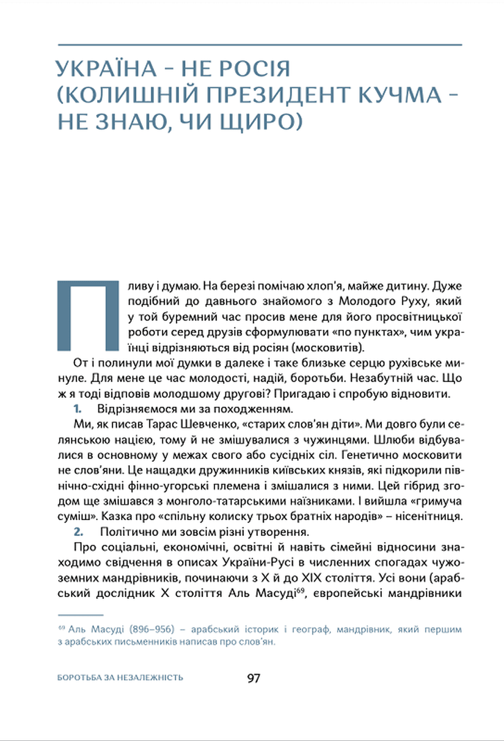 Рікою життя, фото - 2